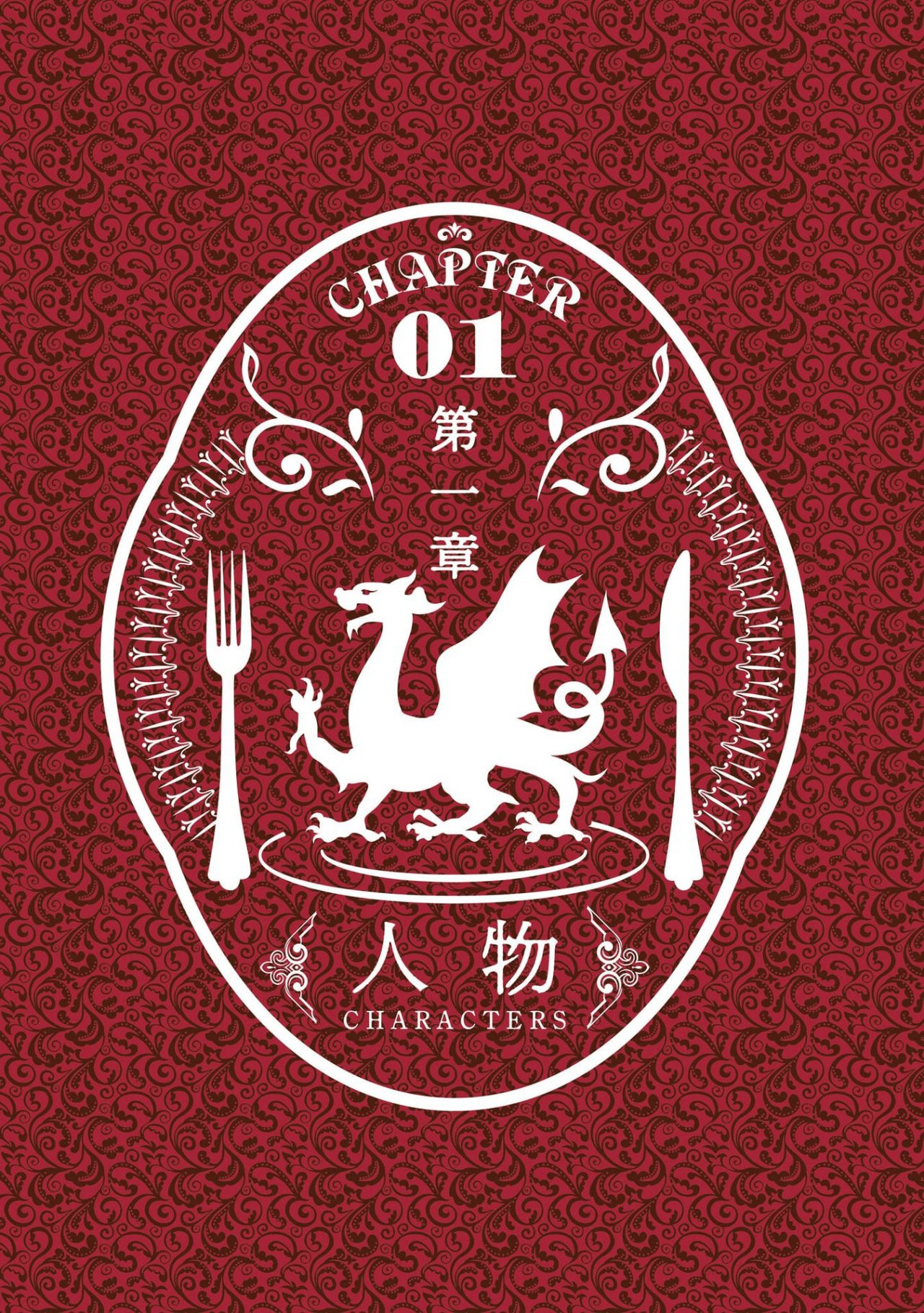 Read Dungeon Meshi (es) Manga Online