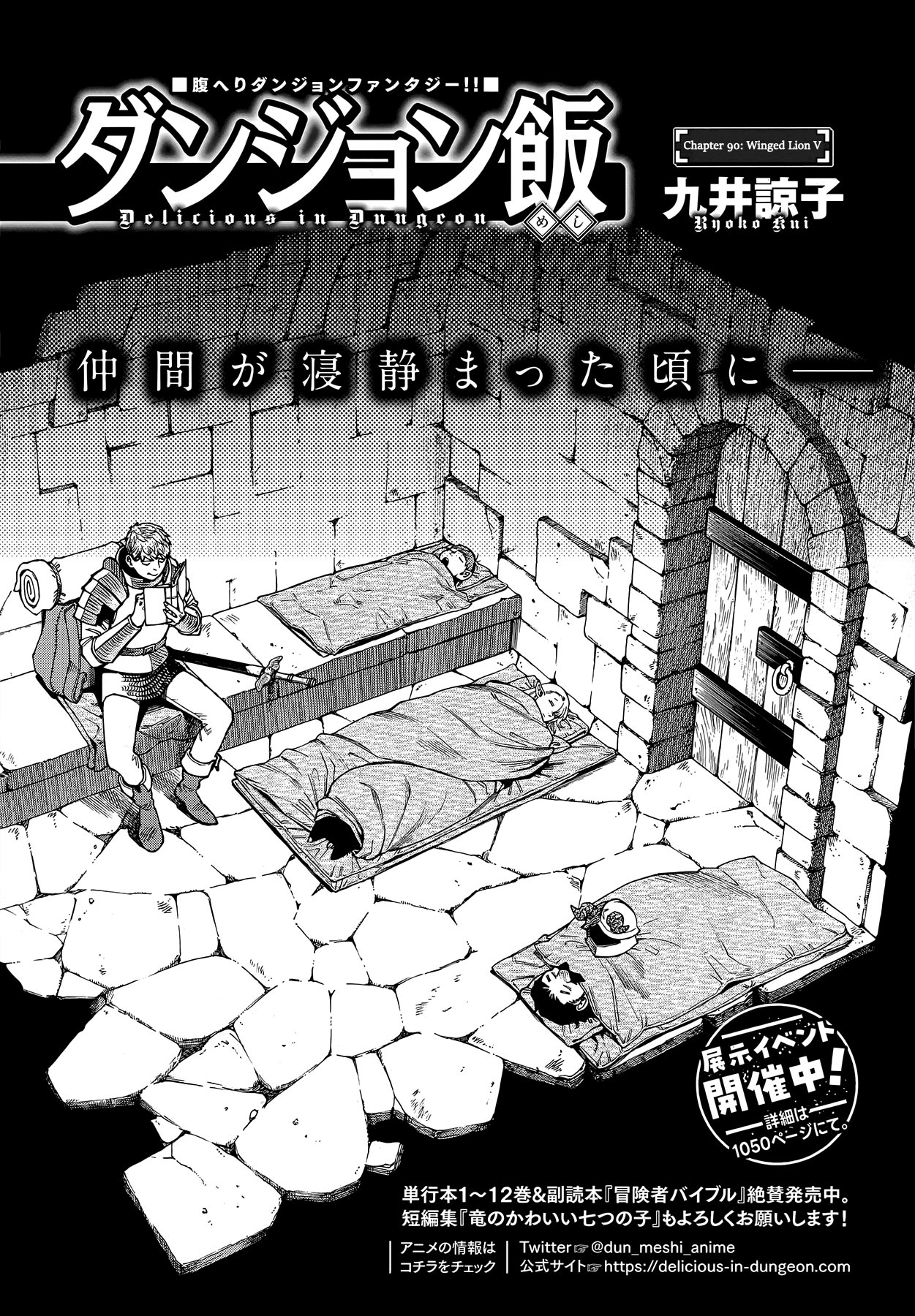 Read Dungeon Meshi (es) Manga Online