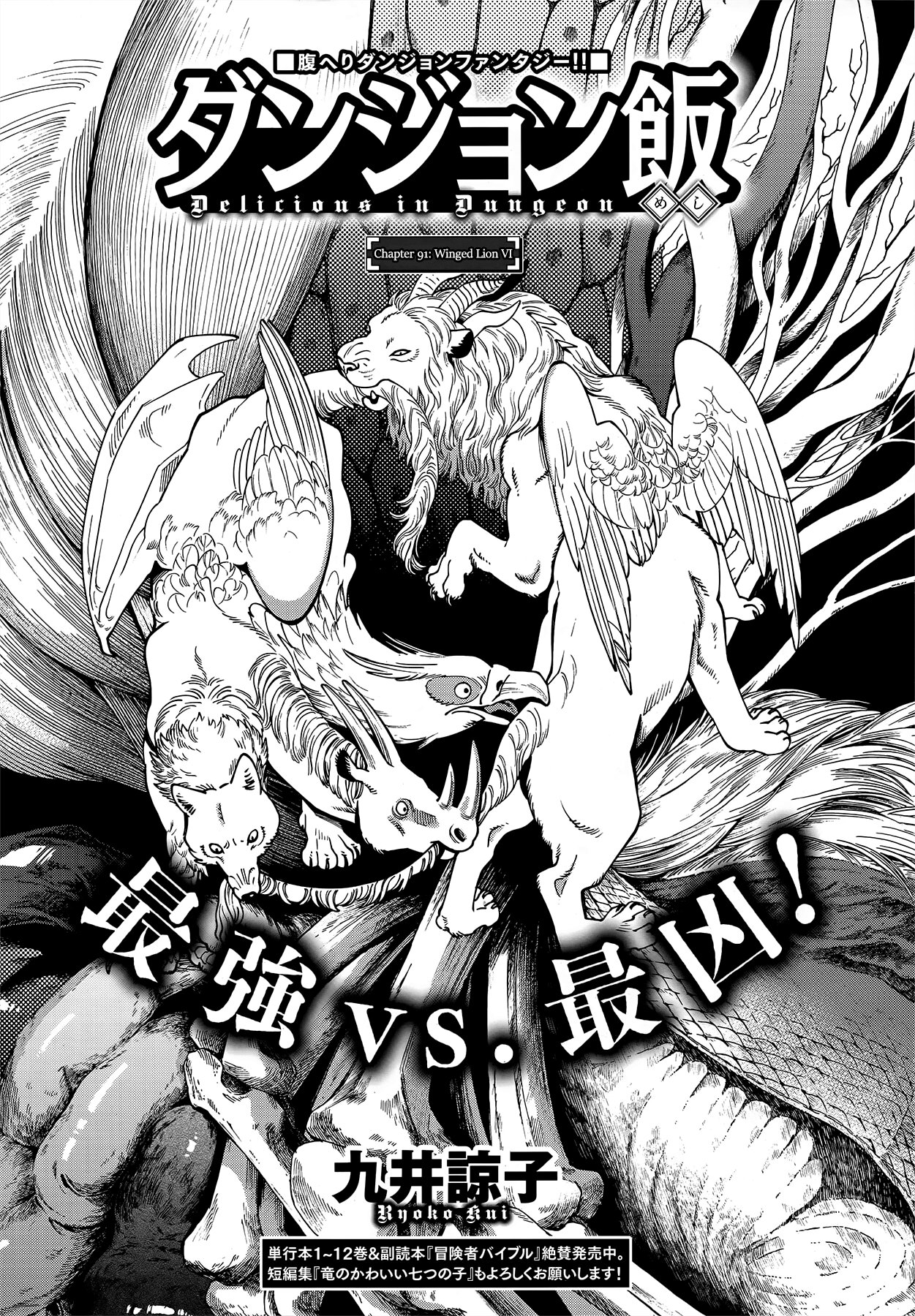 Read Dungeon Meshi (es) Manga Online