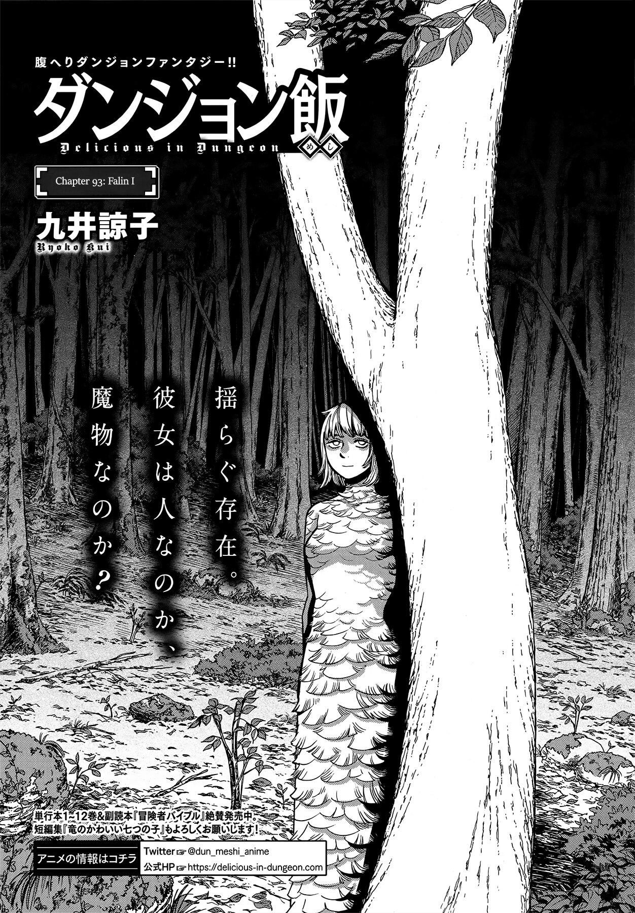 Read Dungeon Meshi (es) Manga Online