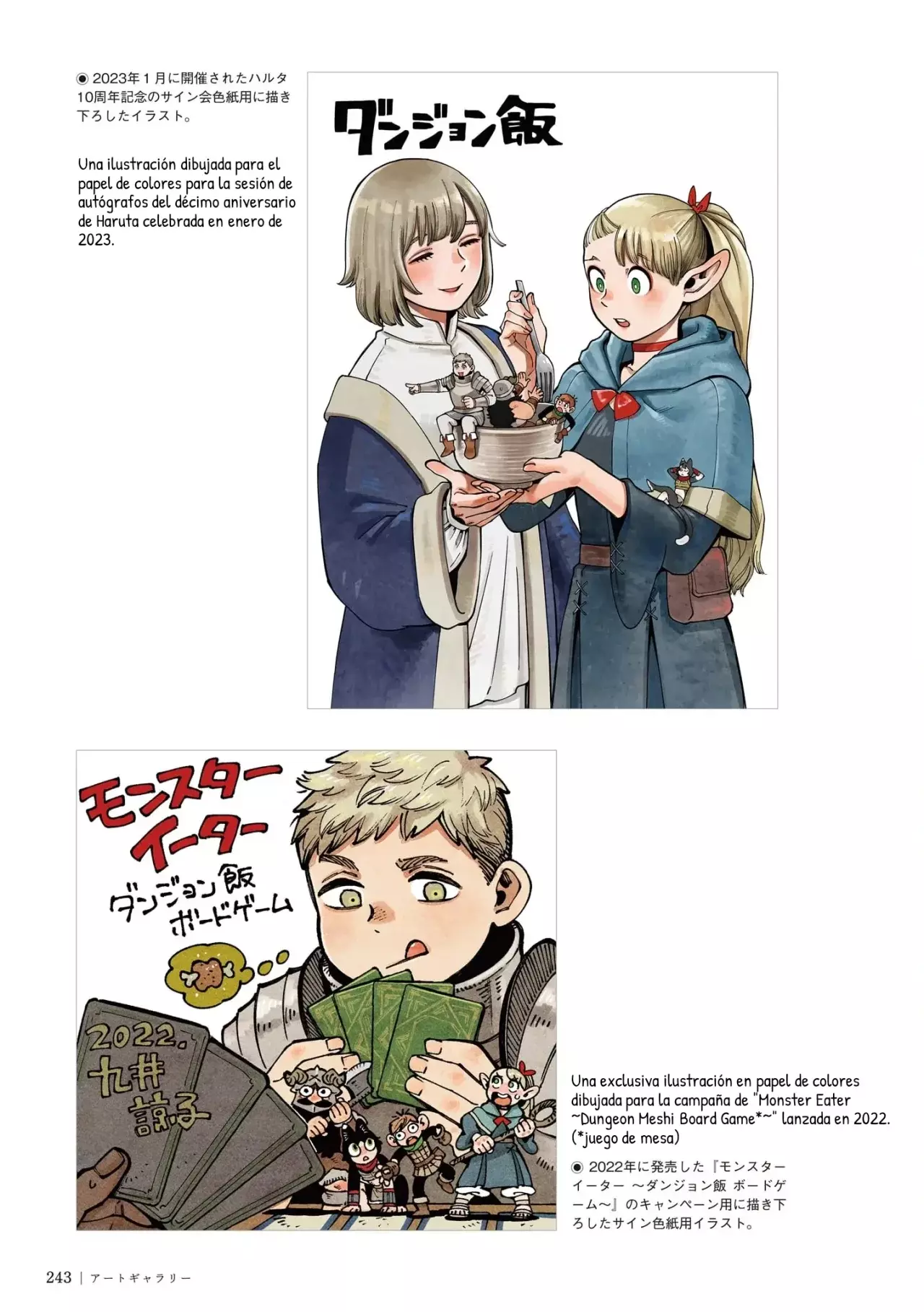 Read Dungeon Meshi (es) Manga Online