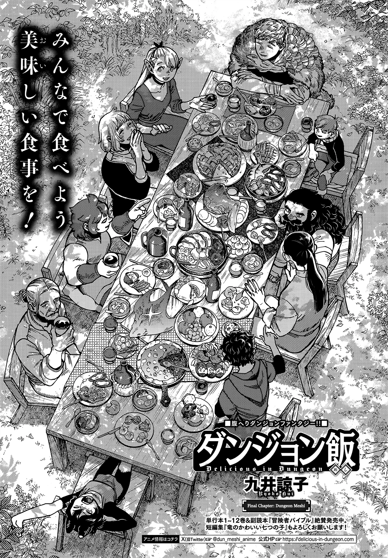 Read Dungeon Meshi (es) Manga Online