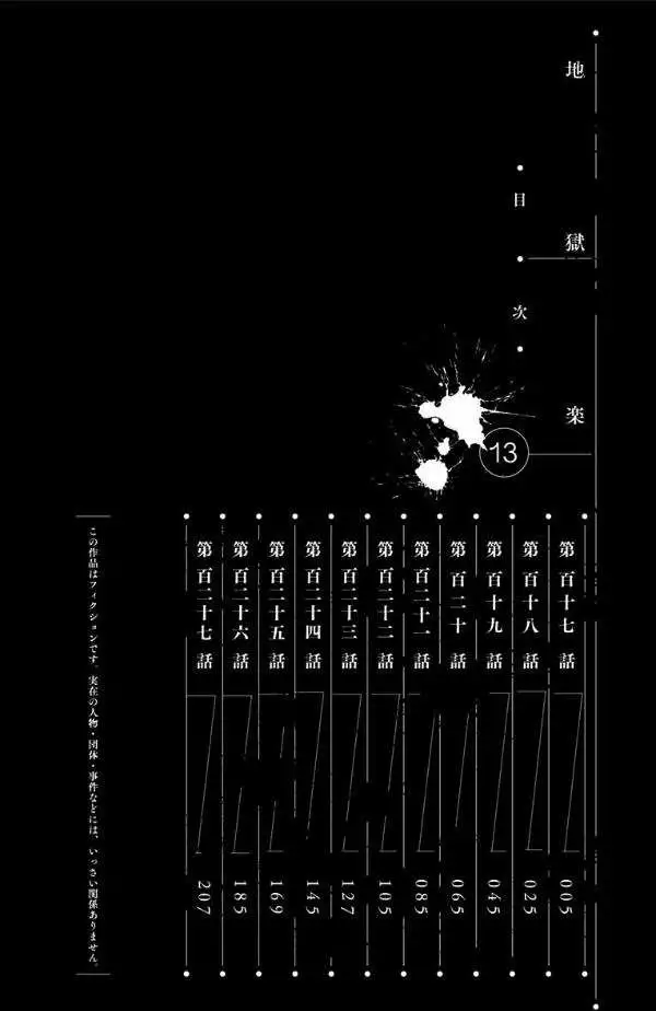 Read El Paraiso del Infierno (es) Manga Online