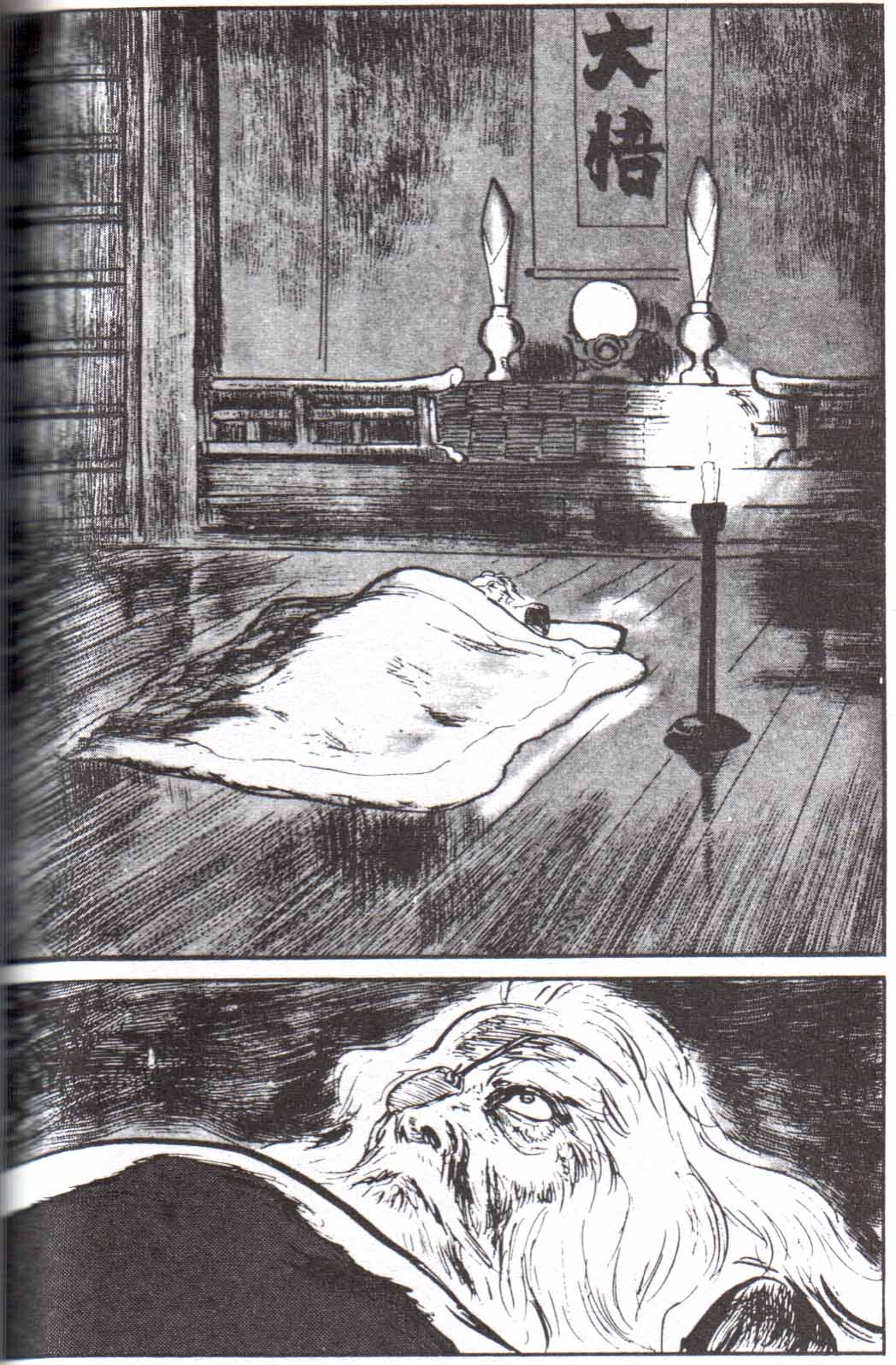 Read El lobo solitario y su cachorro (es) Manga Online