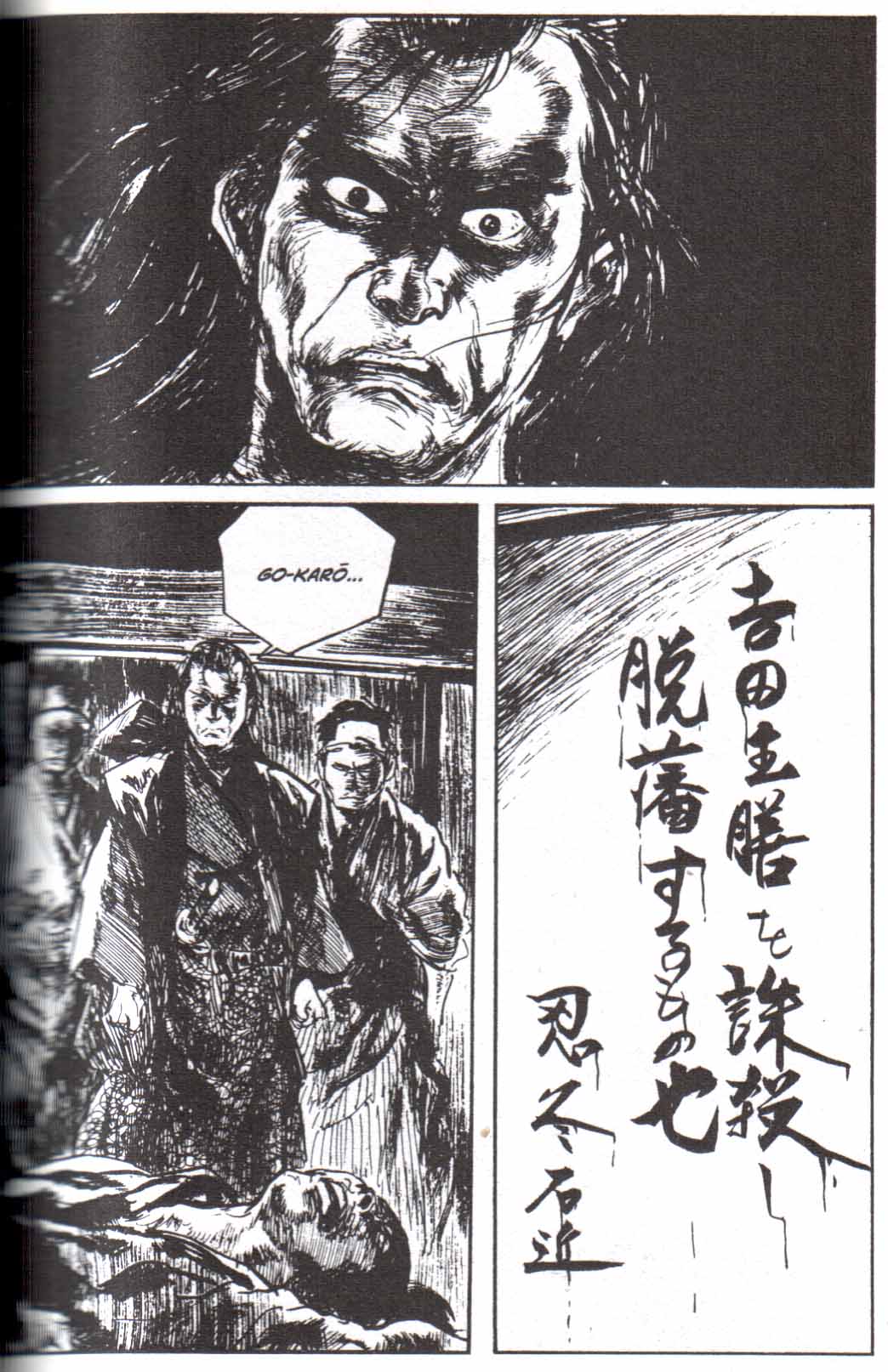 Read El lobo solitario y su cachorro (es) Manga Online