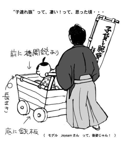 Read El lobo solitario y su cachorro (es) Manga Online