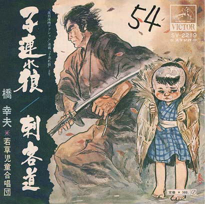 Read El lobo solitario y su cachorro (es) Manga Online