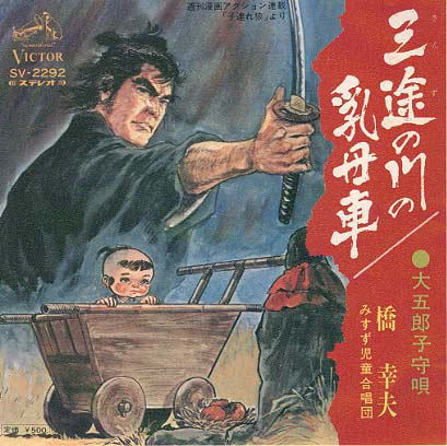 Read El lobo solitario y su cachorro (es) Manga Online