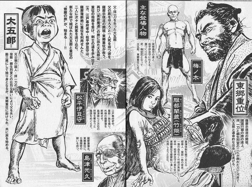 Read El lobo solitario y su cachorro (es) Manga Online