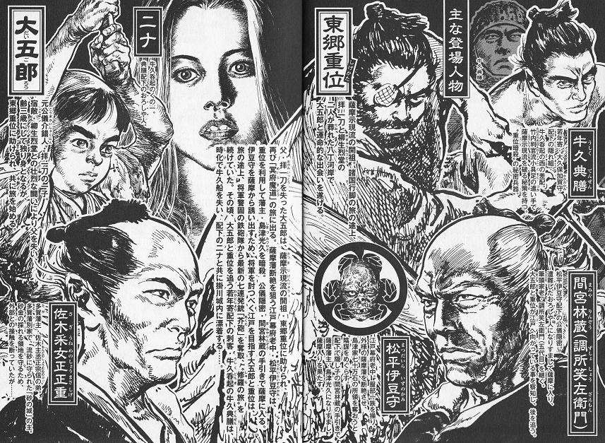 Read El lobo solitario y su cachorro (es) Manga Online