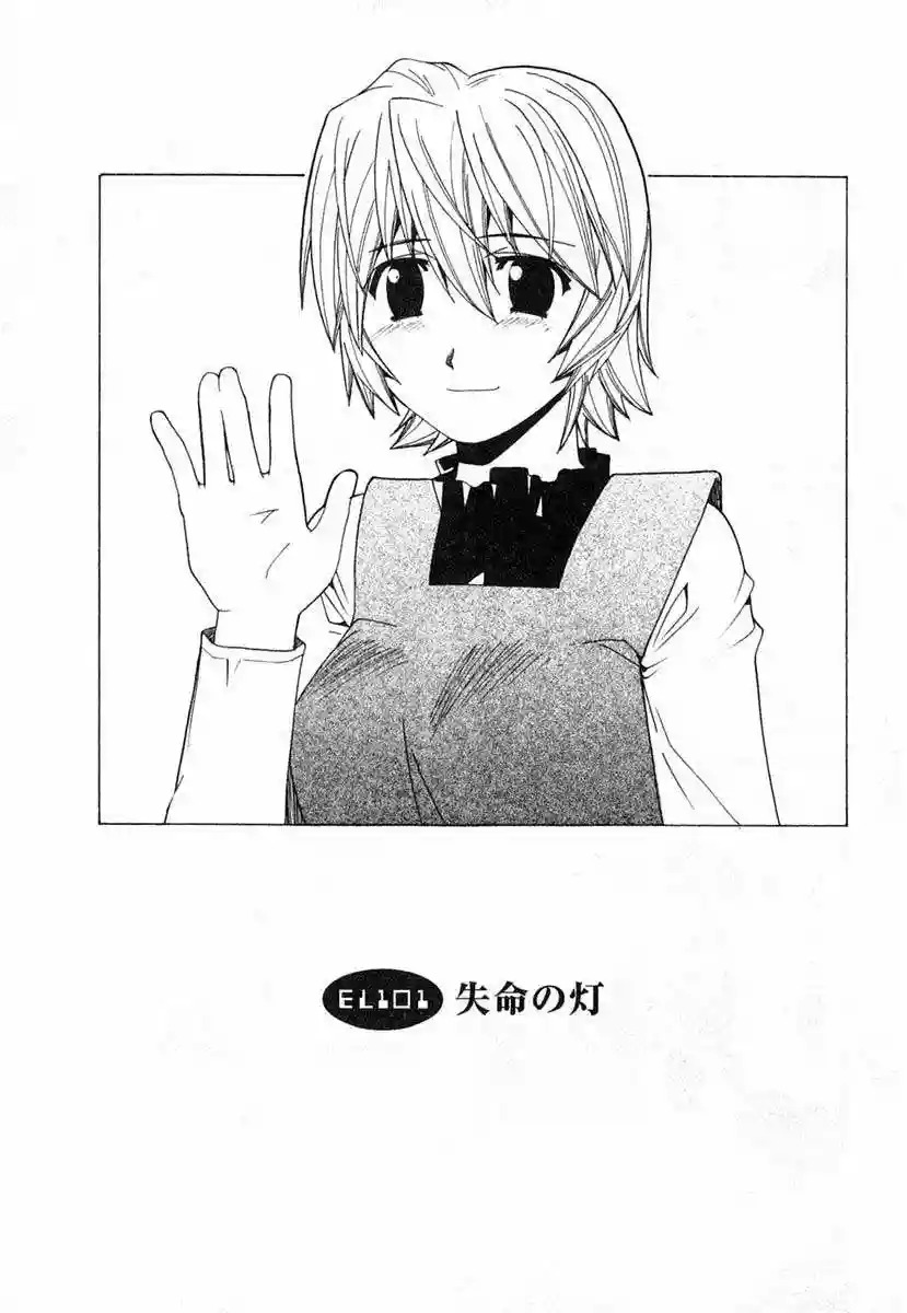 Read Elfen Lied (es) Manga Online