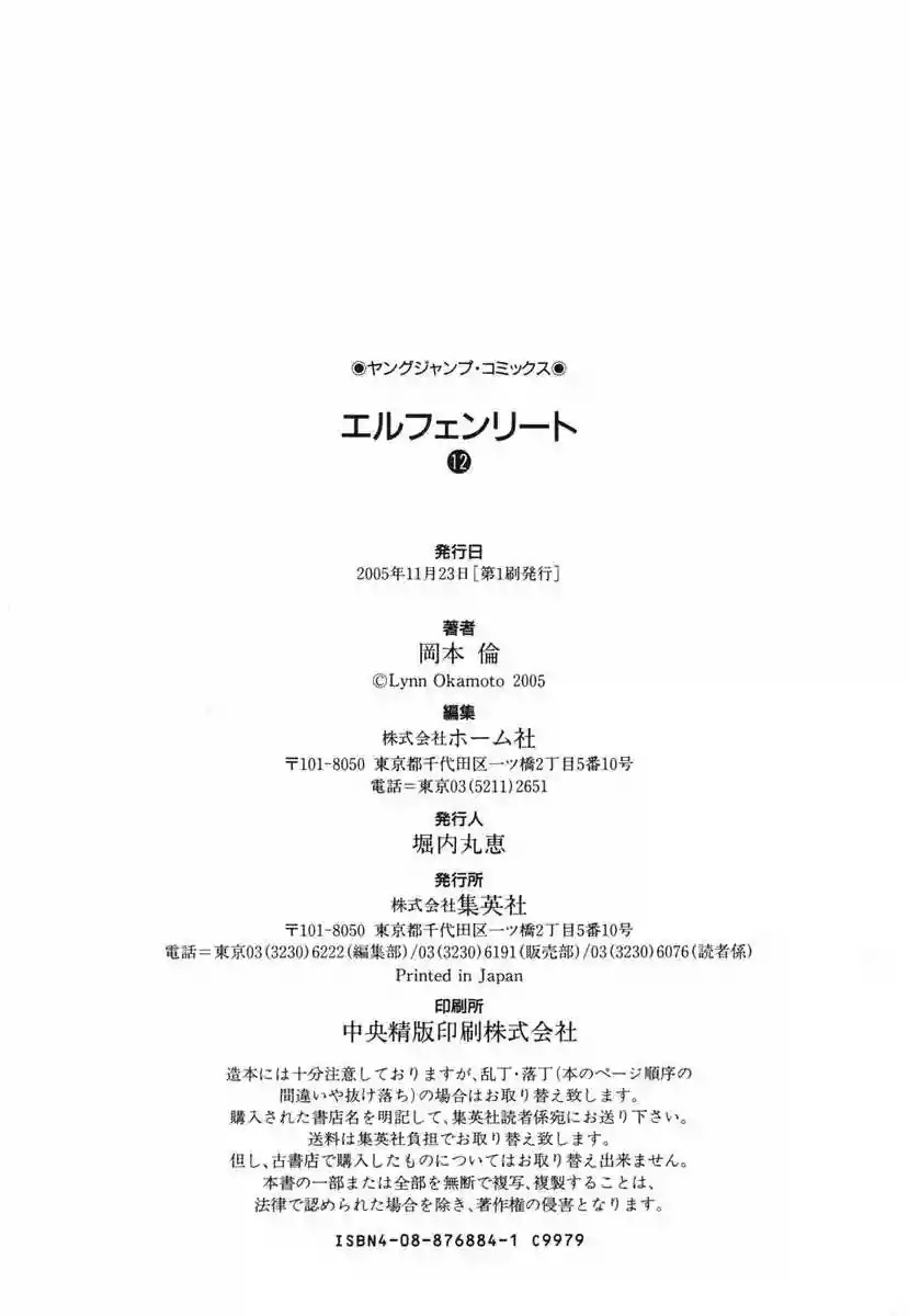 Read Elfen Lied (es) Manga Online