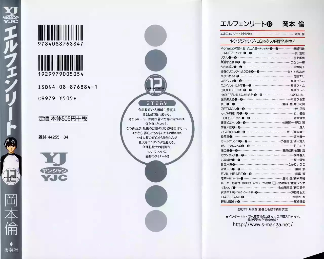 Read Elfen Lied (es) Manga Online