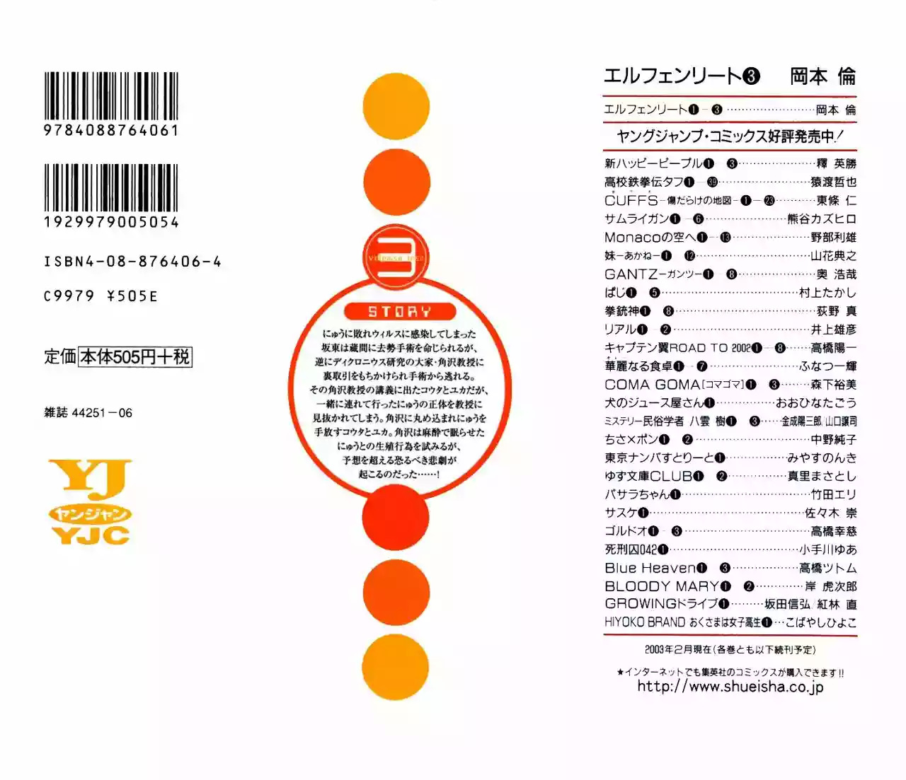 Read Elfen Lied (es) Manga Online