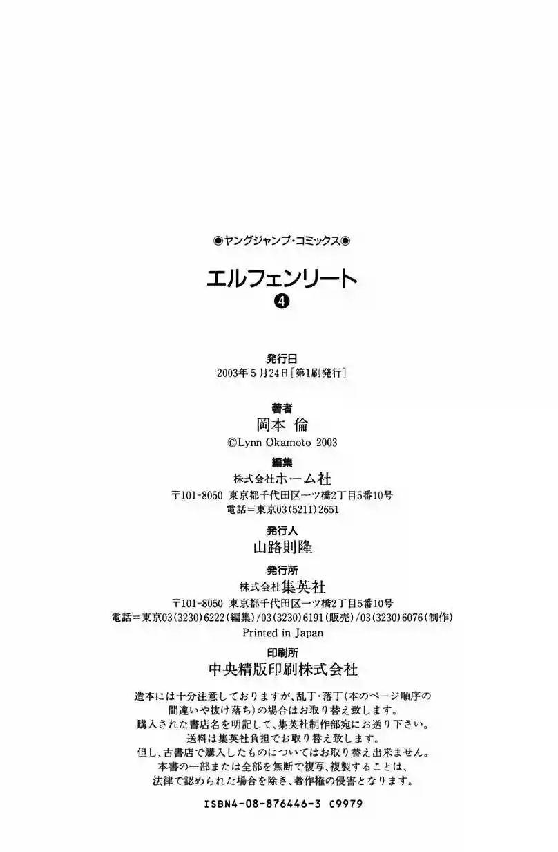 Read Elfen Lied (es) Manga Online