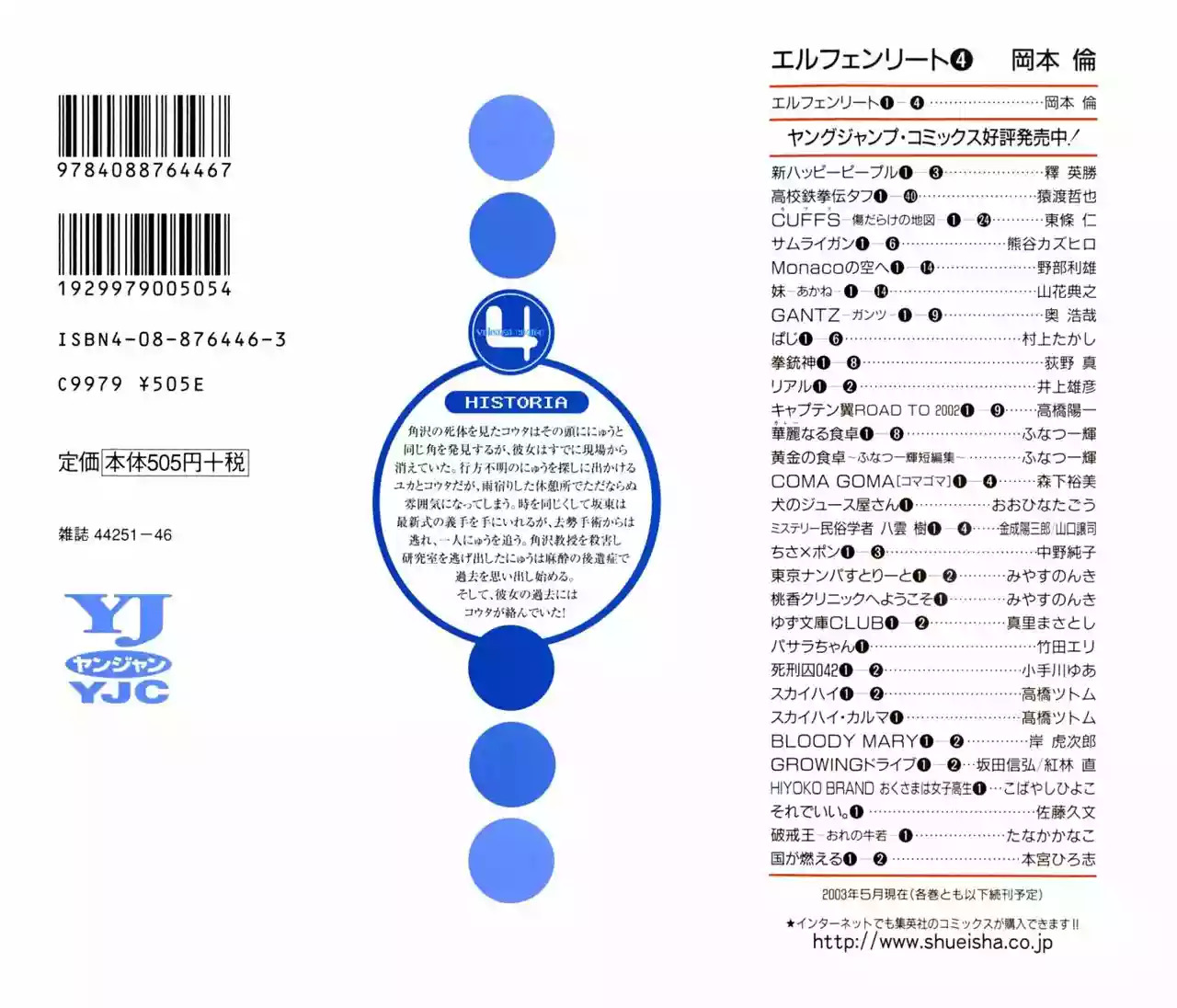 Read Elfen Lied (es) Manga Online