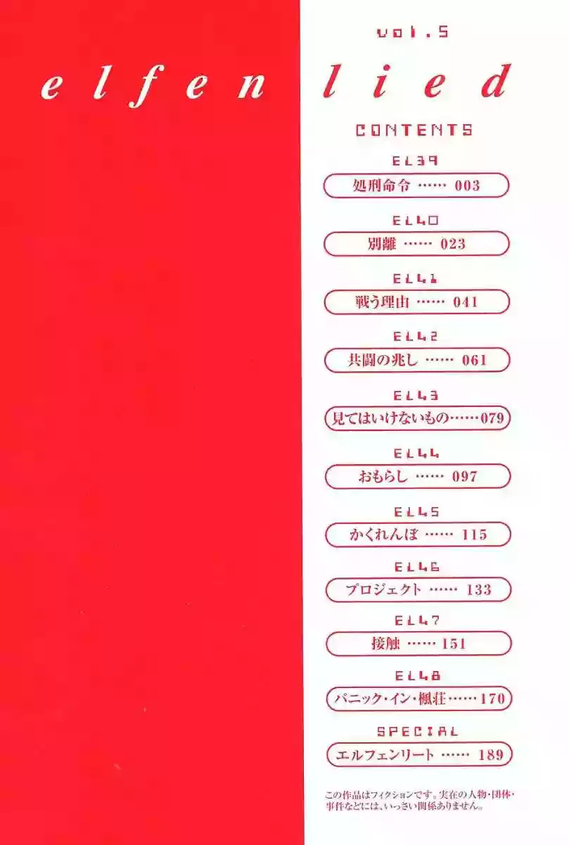 Read Elfen Lied (es) Manga Online