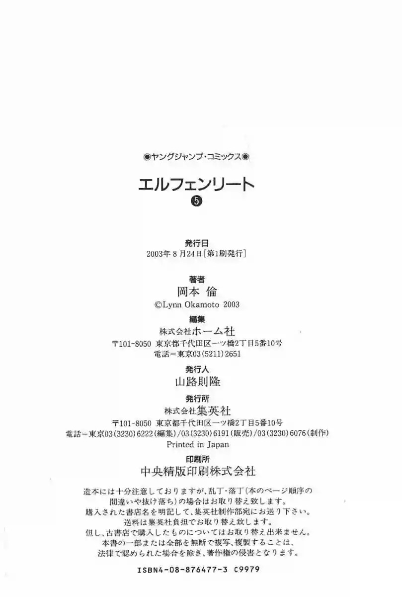 Read Elfen Lied (es) Manga Online