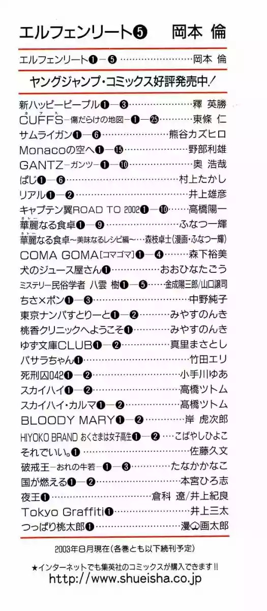 Read Elfen Lied (es) Manga Online