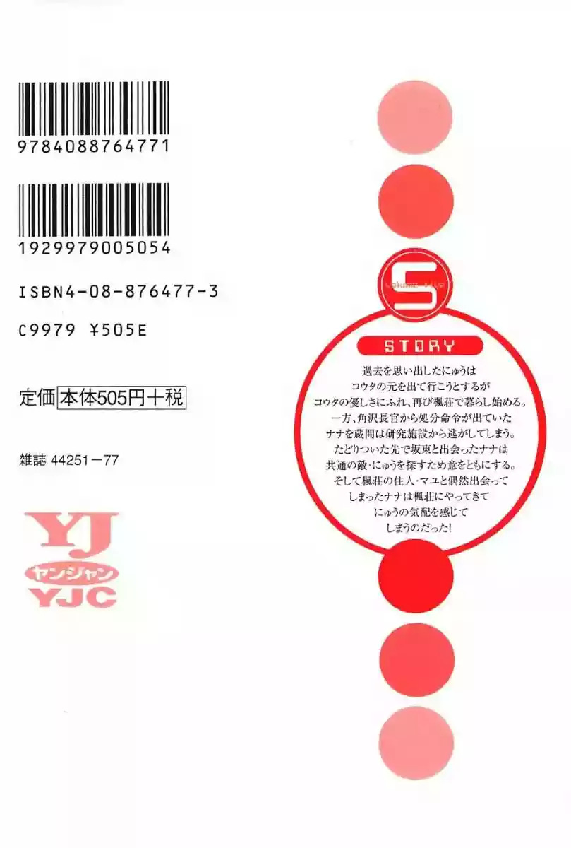 Read Elfen Lied (es) Manga Online