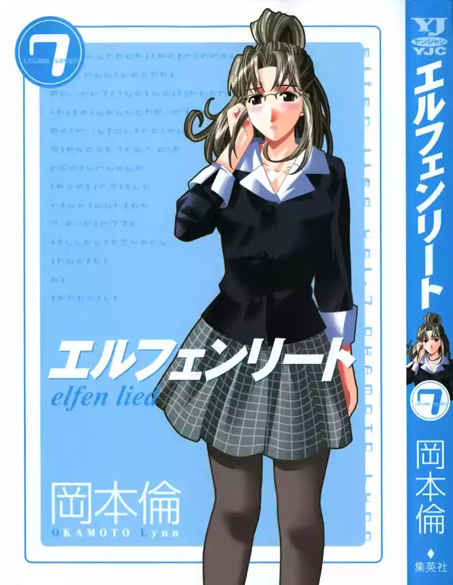 Read Elfen Lied (es) Manga Online