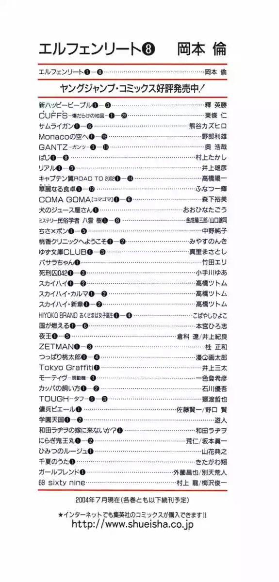 Read Elfen Lied (es) Manga Online