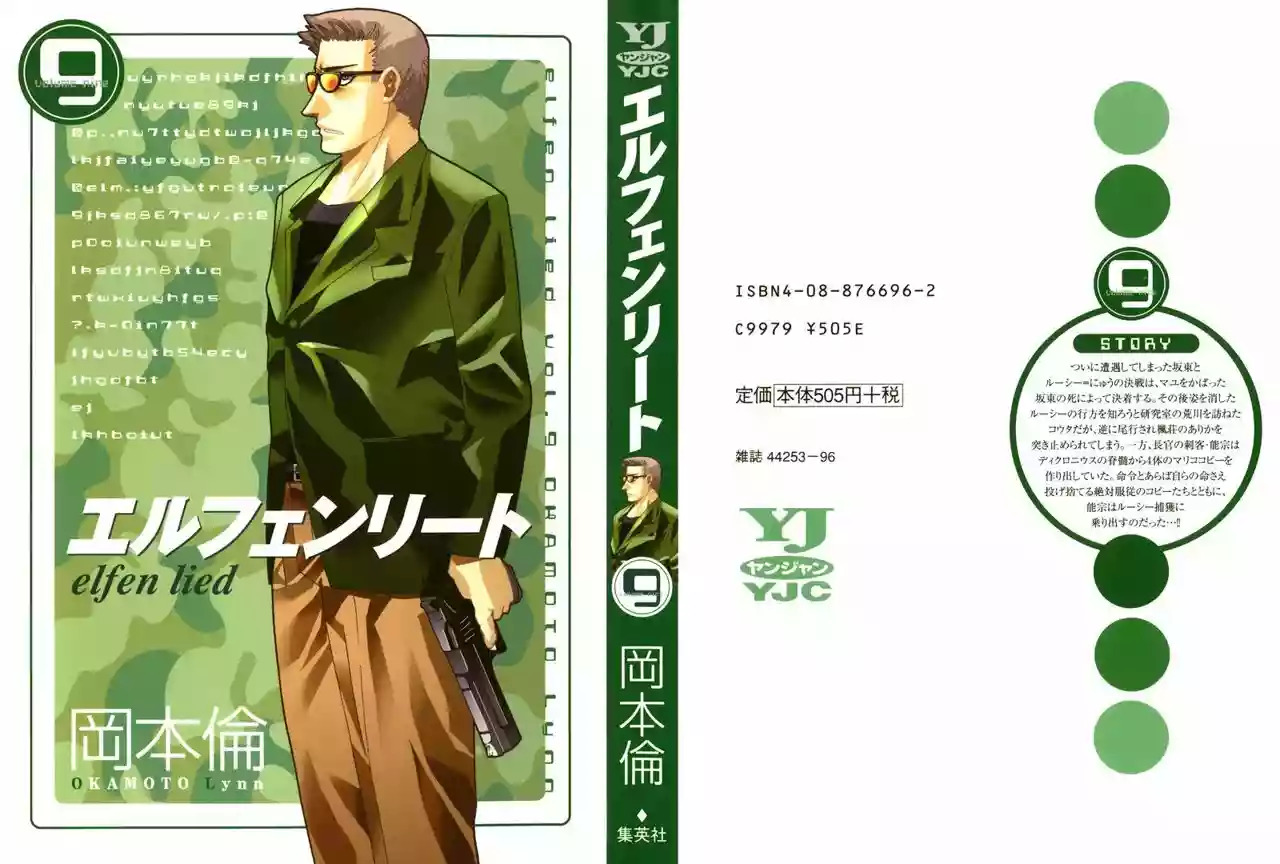 Read Elfen Lied (es) Manga Online