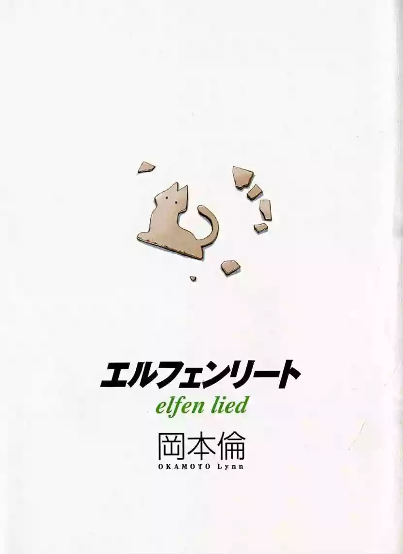 Read Elfen Lied (es) Manga Online