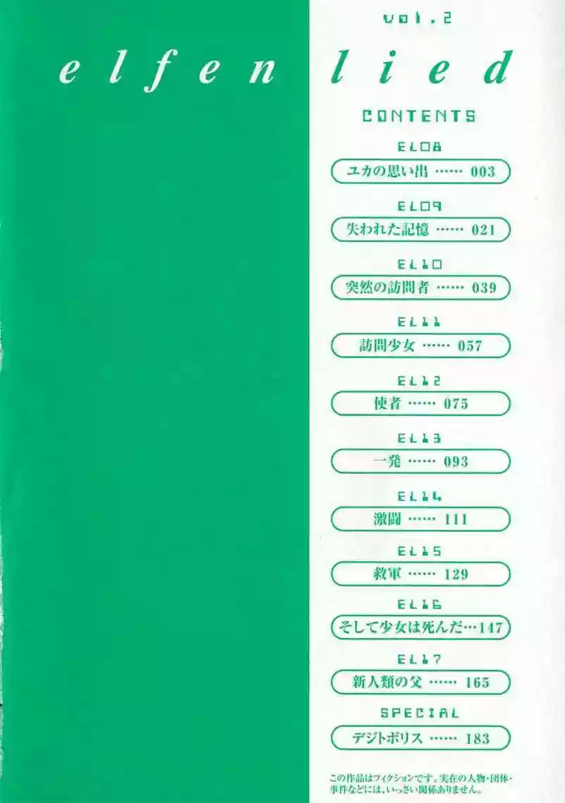 Read Elfen Lied (es) Manga Online