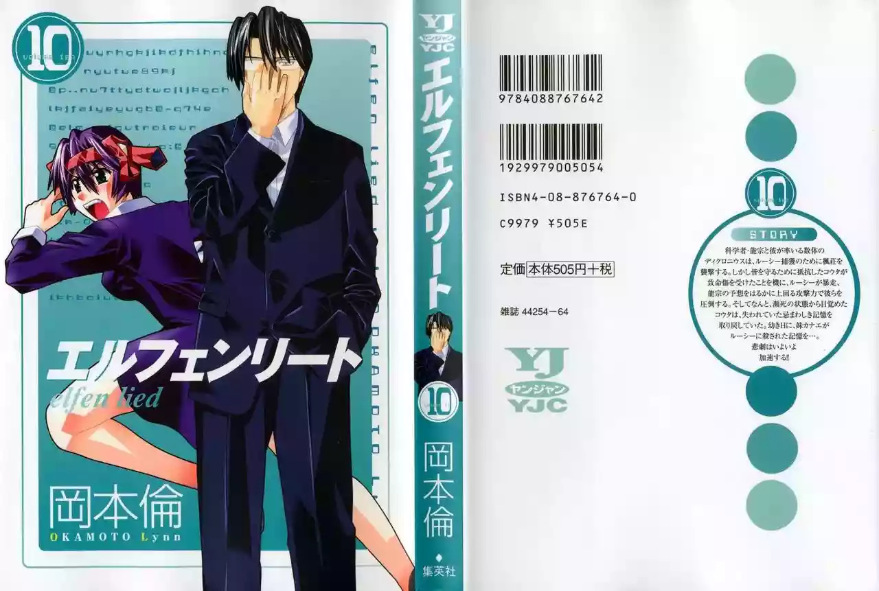 Read Elfen Lied (es) Manga Online