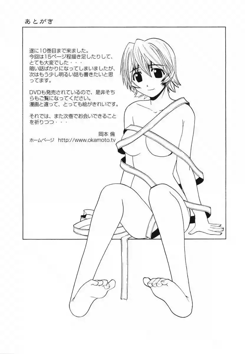 Read Elfen Lied (es) Manga Online