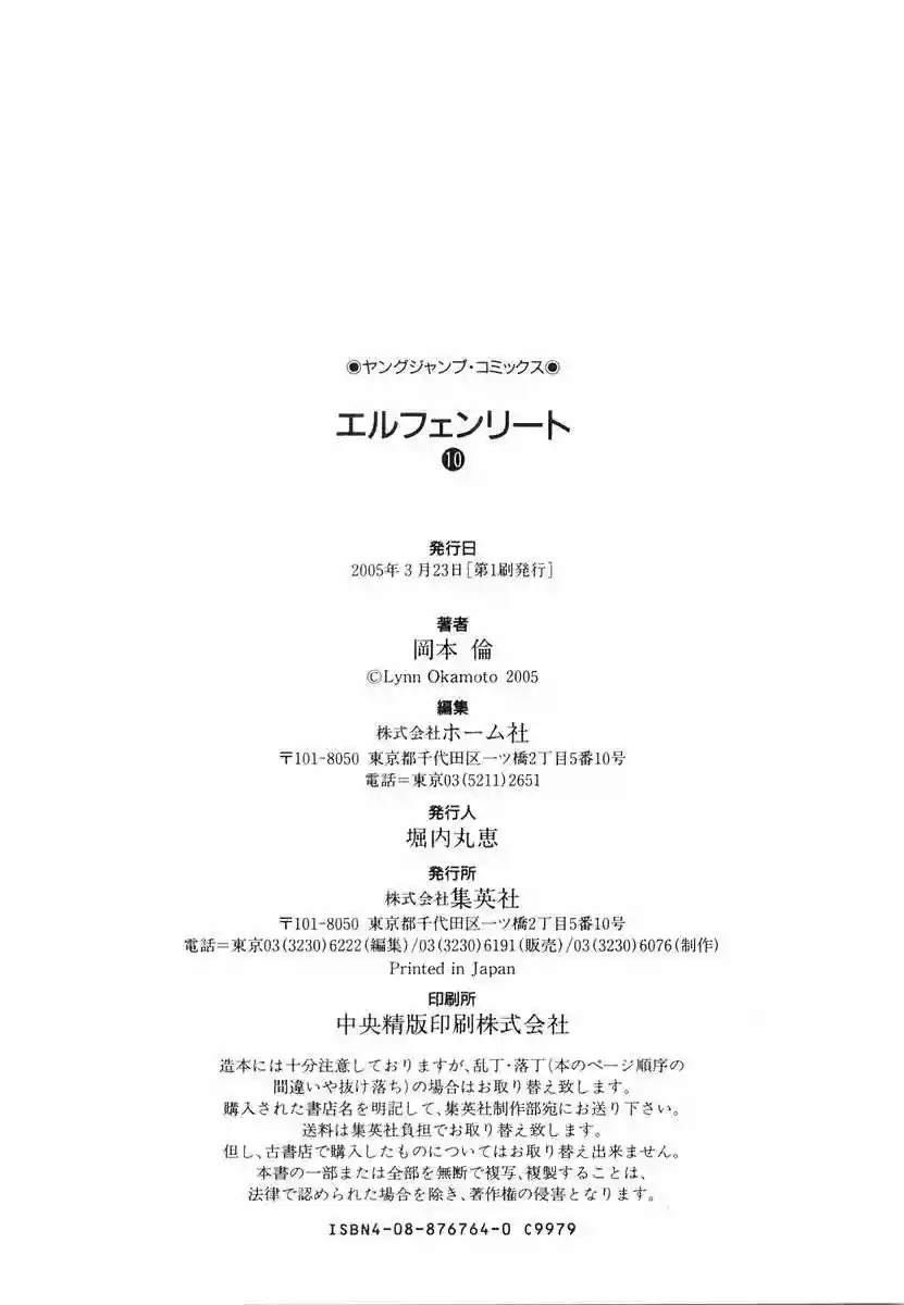 Read Elfen Lied (es) Manga Online