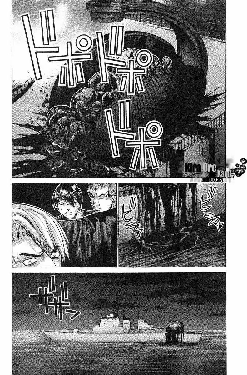 Read Elfen Lied (es) Manga Online