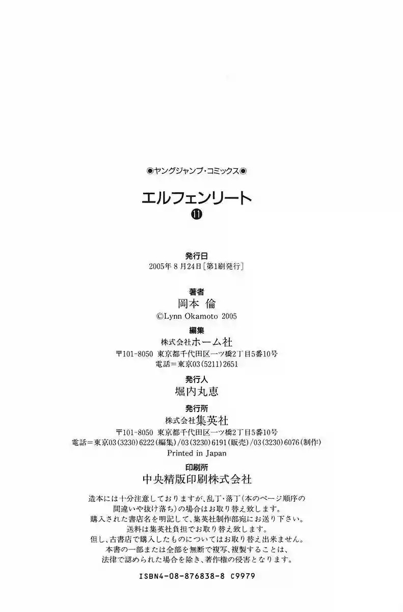 Read Elfen Lied (es) Manga Online