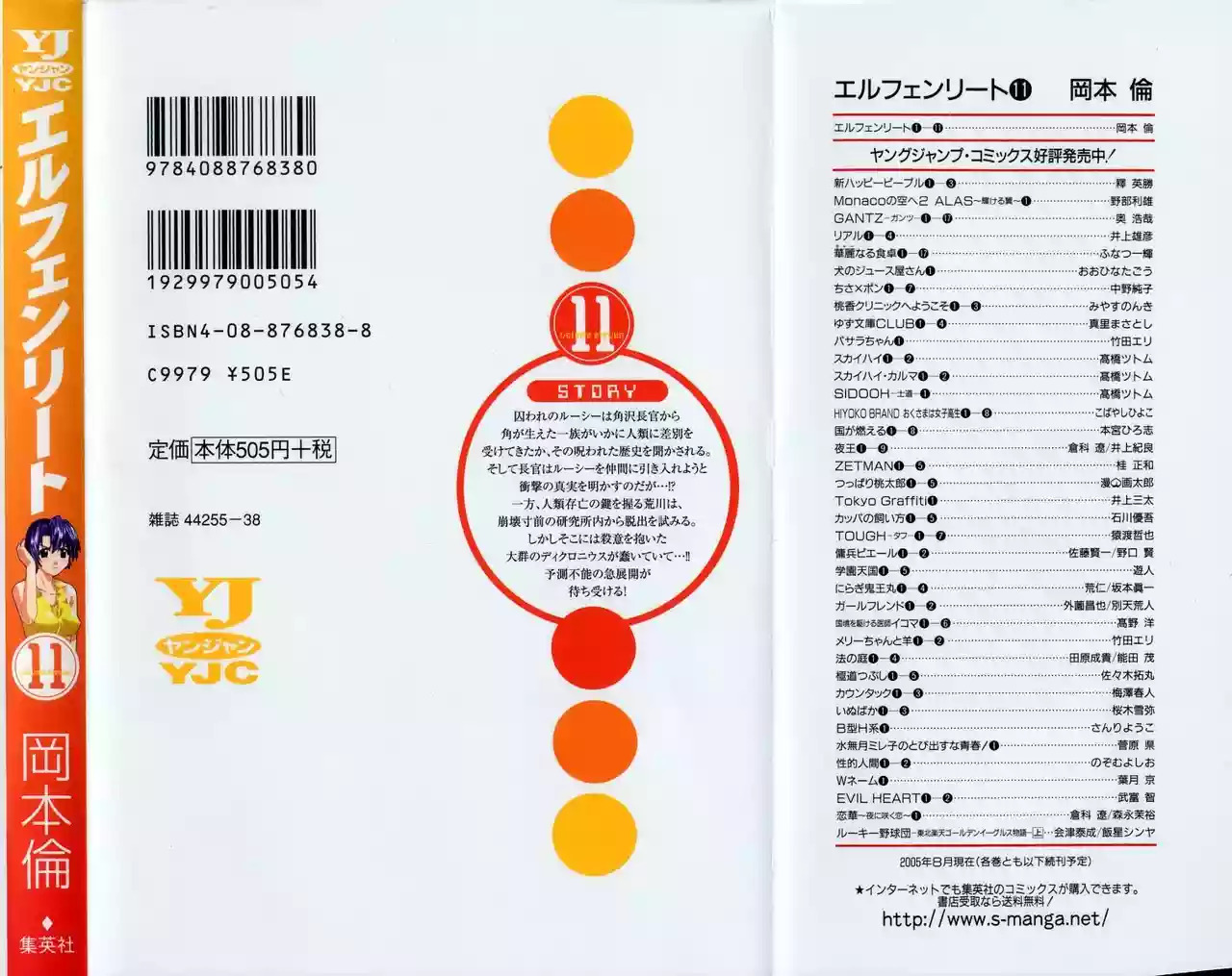 Read Elfen Lied (es) Manga Online