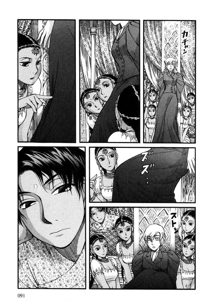 Read Emma (es) Manga Online