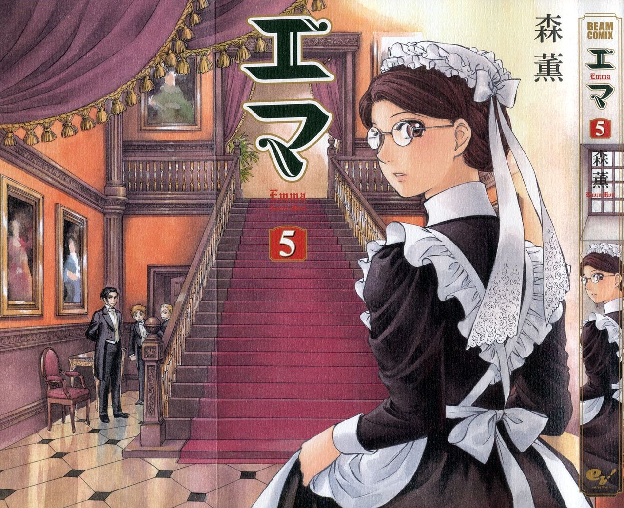 Read Emma (es) Manga Online