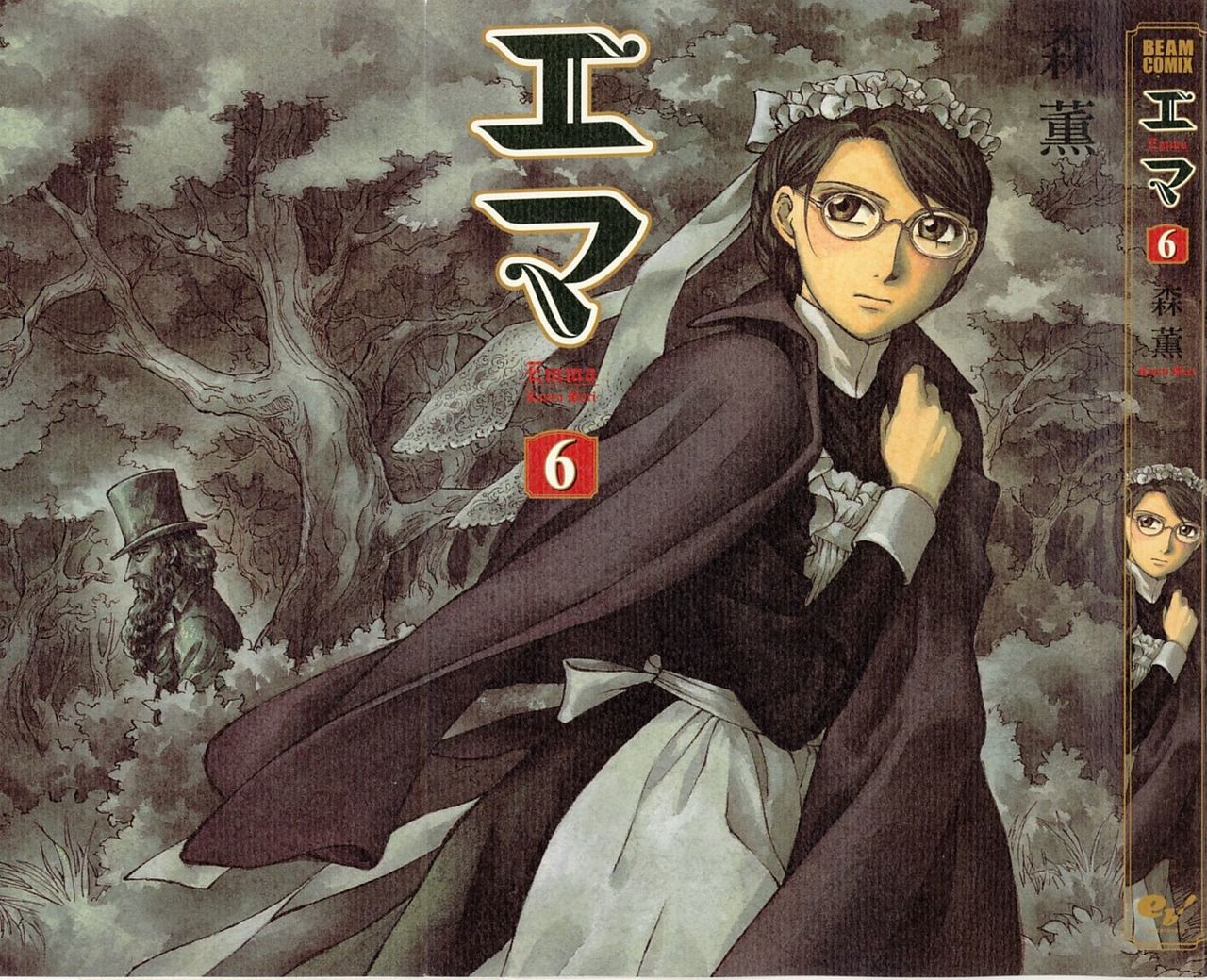 Read Emma (es) Manga Online