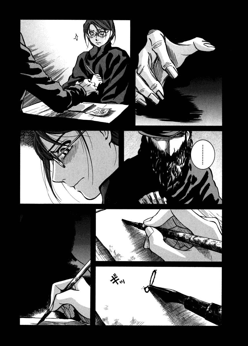 Read Emma (es) Manga Online