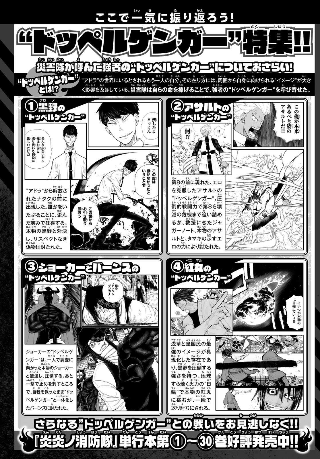 Read Enen no Shouboutai (es) Manga Online