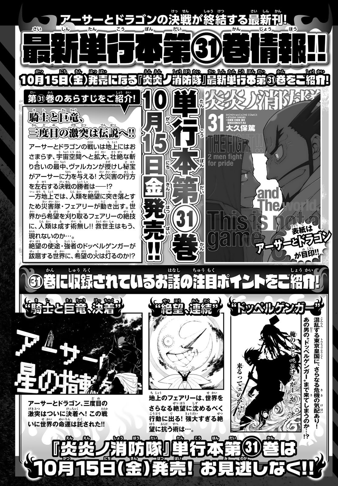 Read Enen no Shouboutai (es) Manga Online