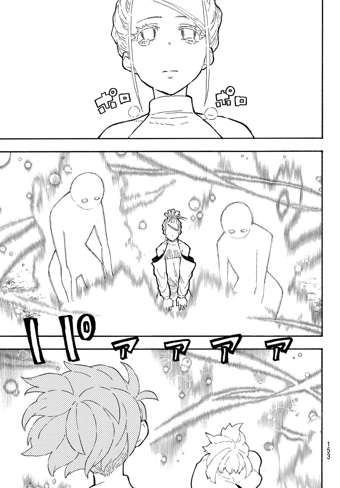 Read Enen no Shouboutai (es) Manga Online