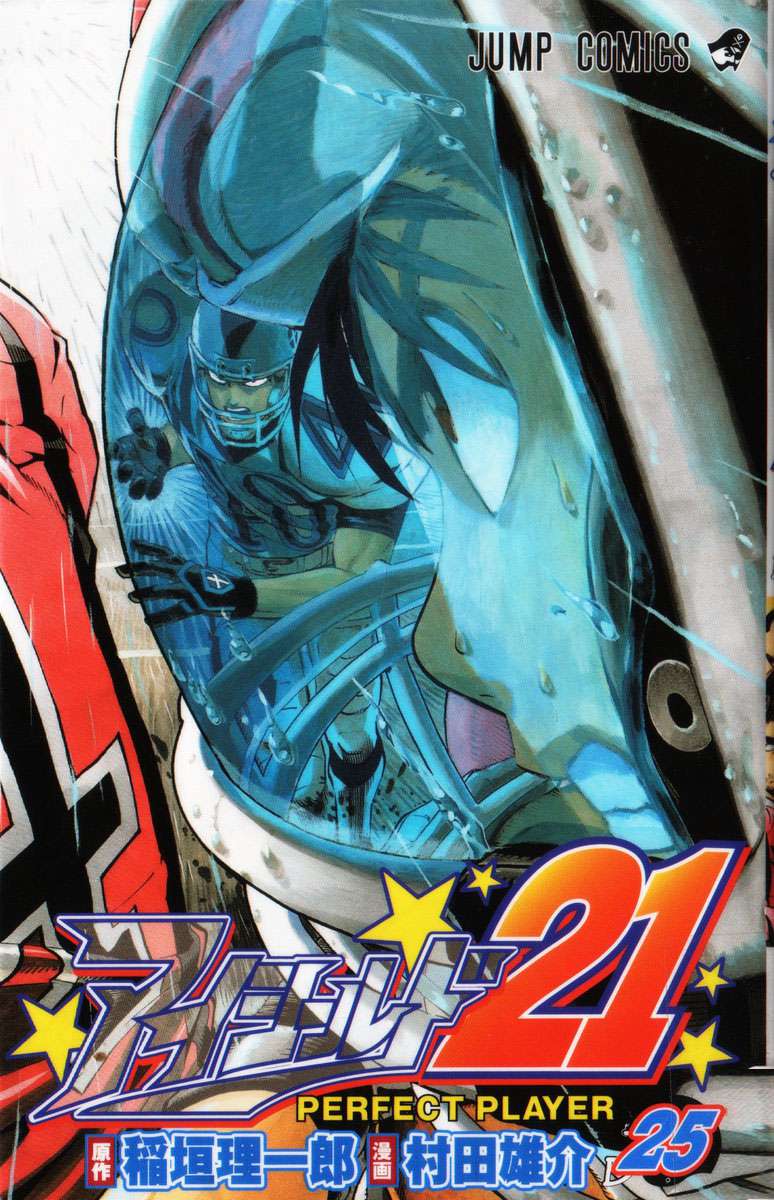 Read Eyeshield 21 (es) Manga Online