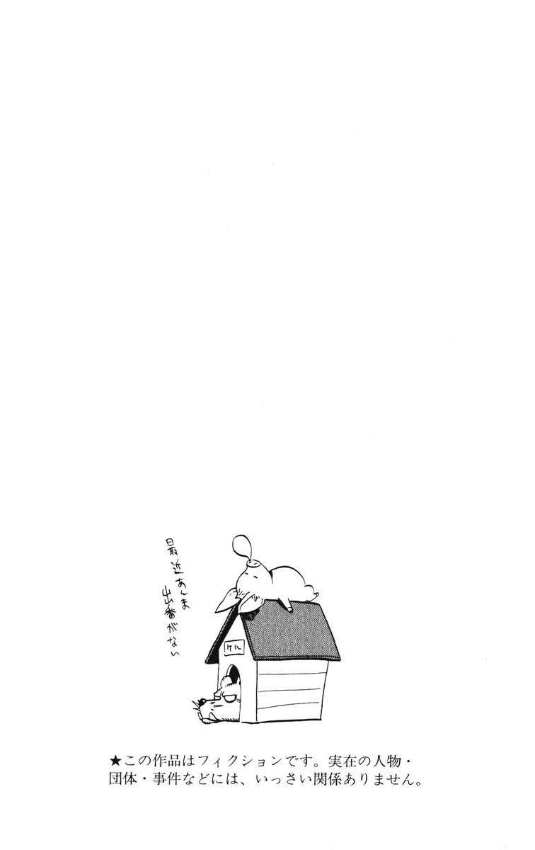 Read Eyeshield 21 (es) Manga Online