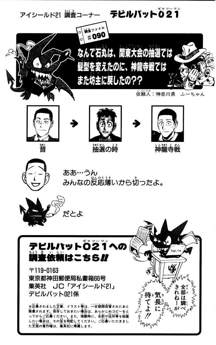 Read Eyeshield 21 (es) Manga Online