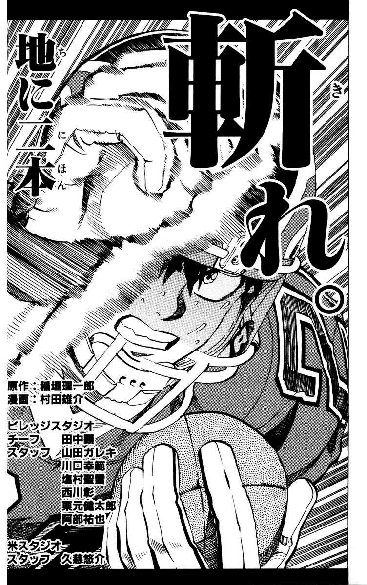 Read Eyeshield 21 (es) Manga Online