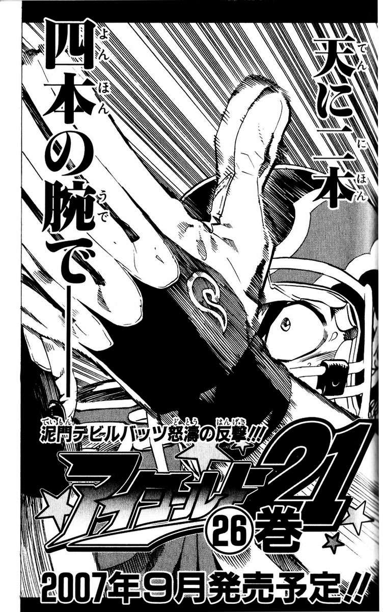 Read Eyeshield 21 (es) Manga Online