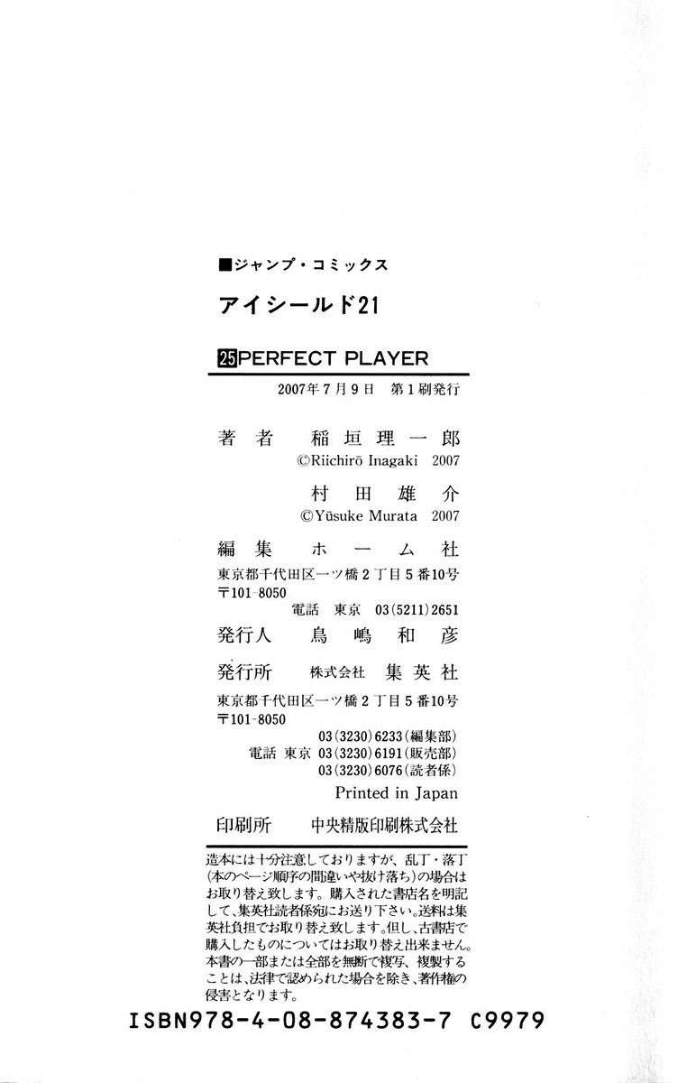 Read Eyeshield 21 (es) Manga Online