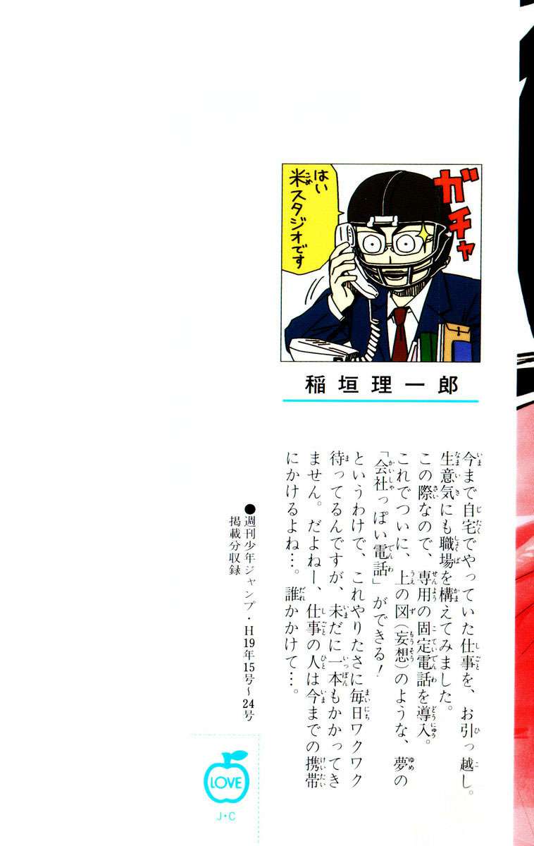 Read Eyeshield 21 (es) Manga Online