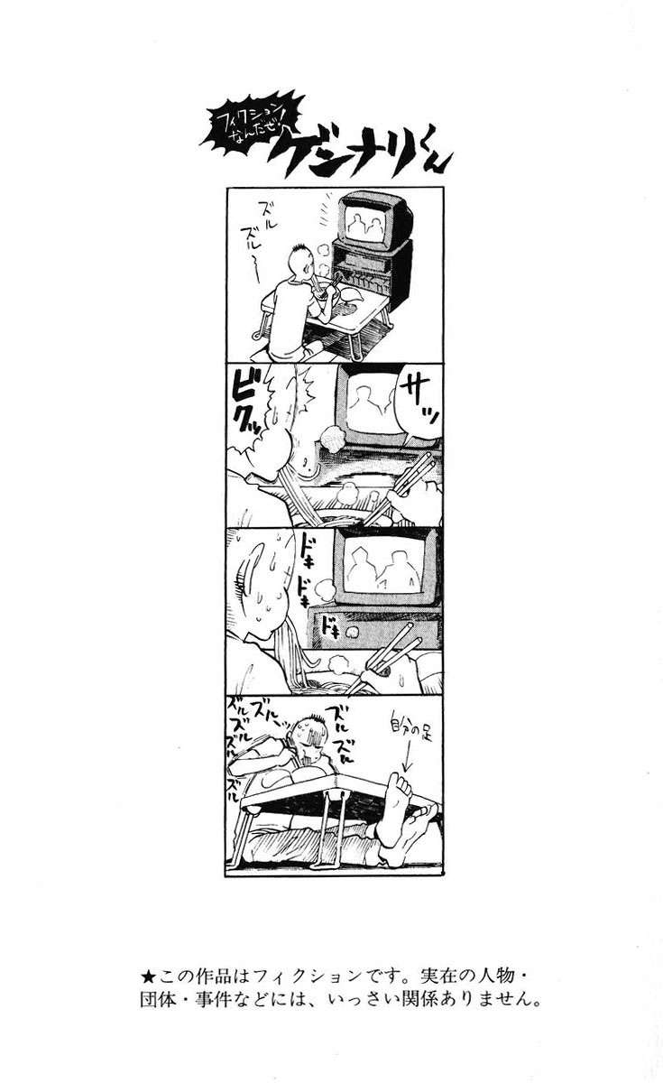 Read Eyeshield 21 (es) Manga Online